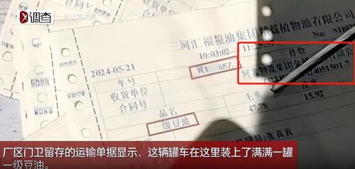 油罐車運食用油疑云 特種網印發聲，保安或將揭曉真相