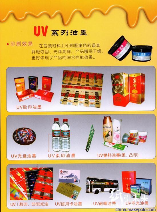 無(wú)色熒光油墨 隱匿于無(wú)形的高級(jí)防偽藝術(shù)