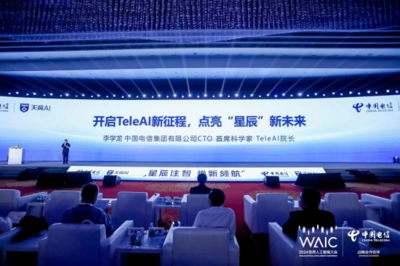 中國電信星辰軟件工廠發布國內首款破局性AI開發工具，重塑人工智能應用軟件開發