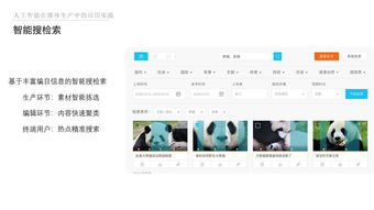 人工智能在媒體生產中的應用實踐 無人拍攝新時代的開啟與軟件開發新機遇